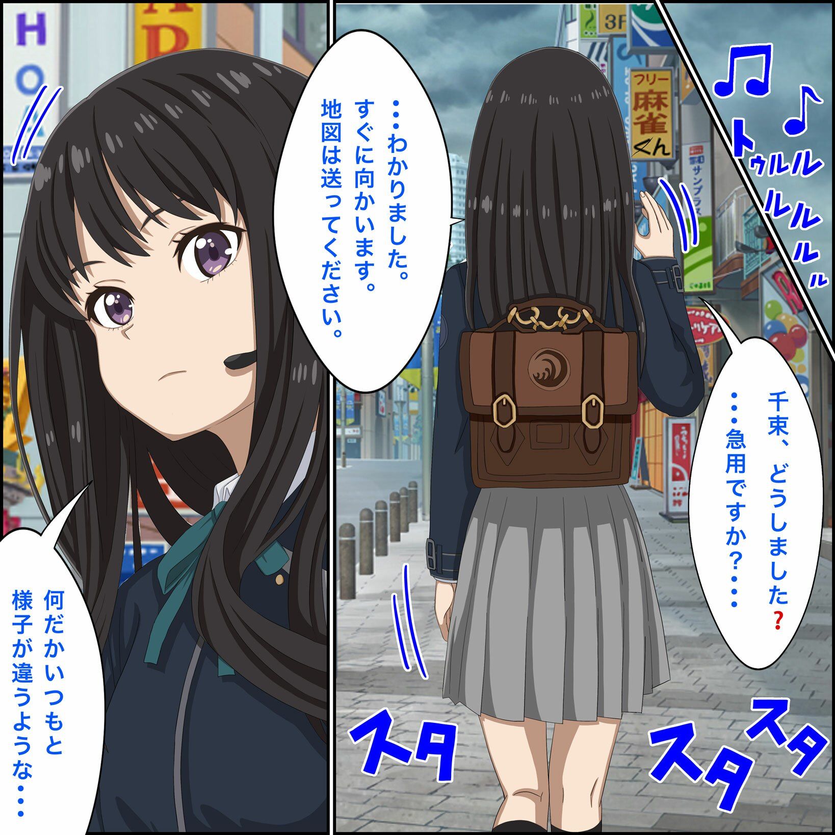 【エロ同人】リコリス・リ■イル、井上たきな催●編！のトップ画像