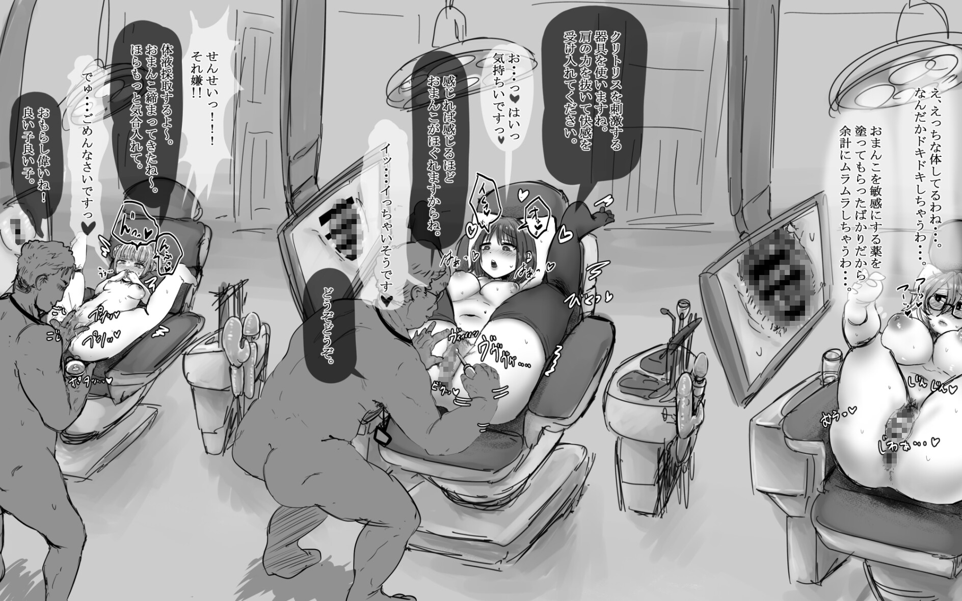 【エロ同人】歯医者さんのようにまんこを拡張したりする膣医者さんのトップ画像