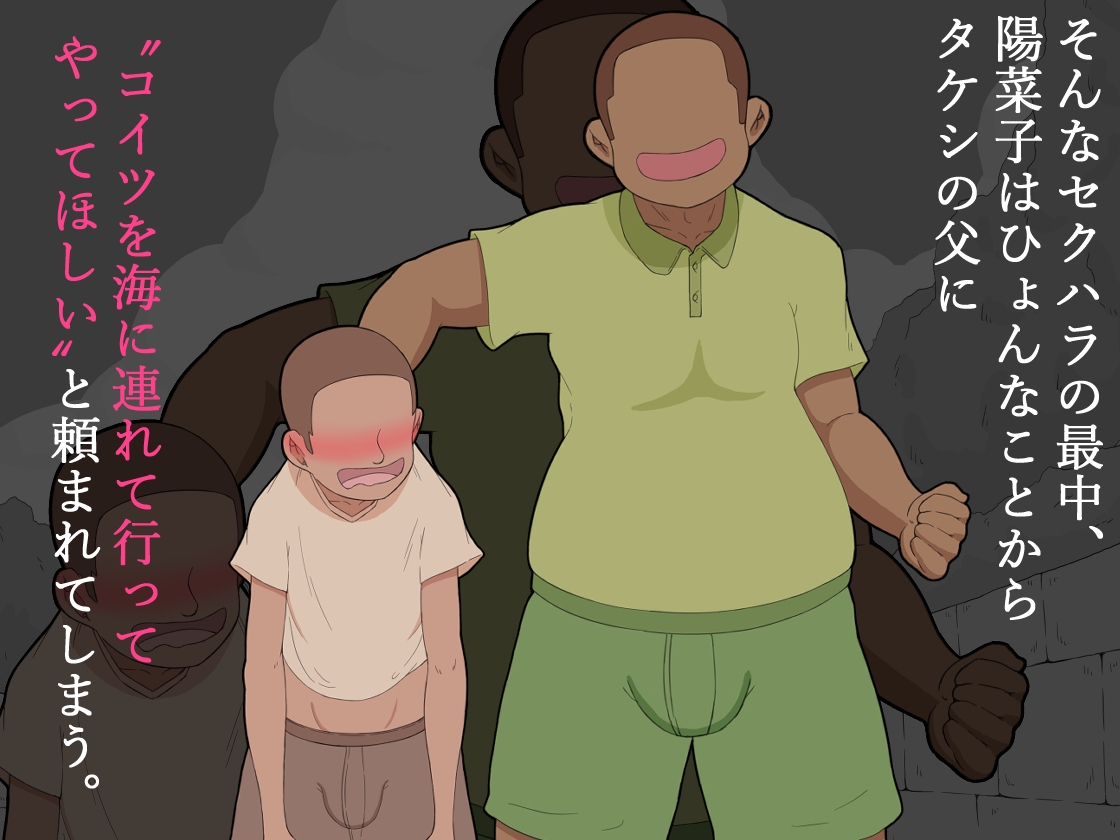 【エロ同人】『彼女は狙われている』～性欲猿と2人きりで海へ～のトップ画像