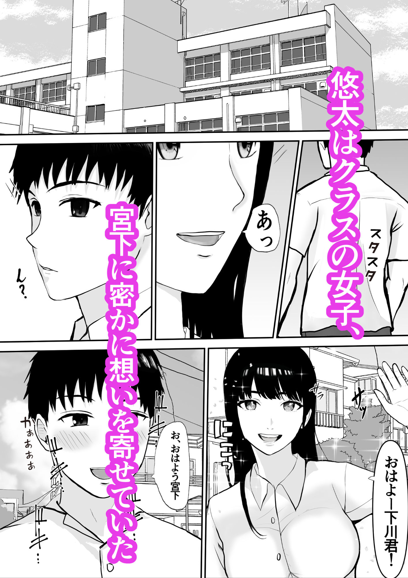【エロ同人】興味の向こう側のトップ画像