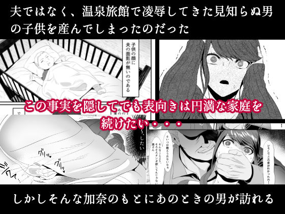 【エロ同人】新妻狩り2のトップ画像