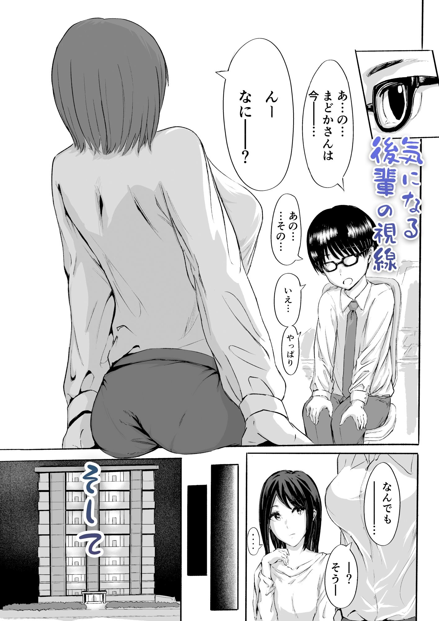 【エロ同人】桜の花散る頃のトップ画像