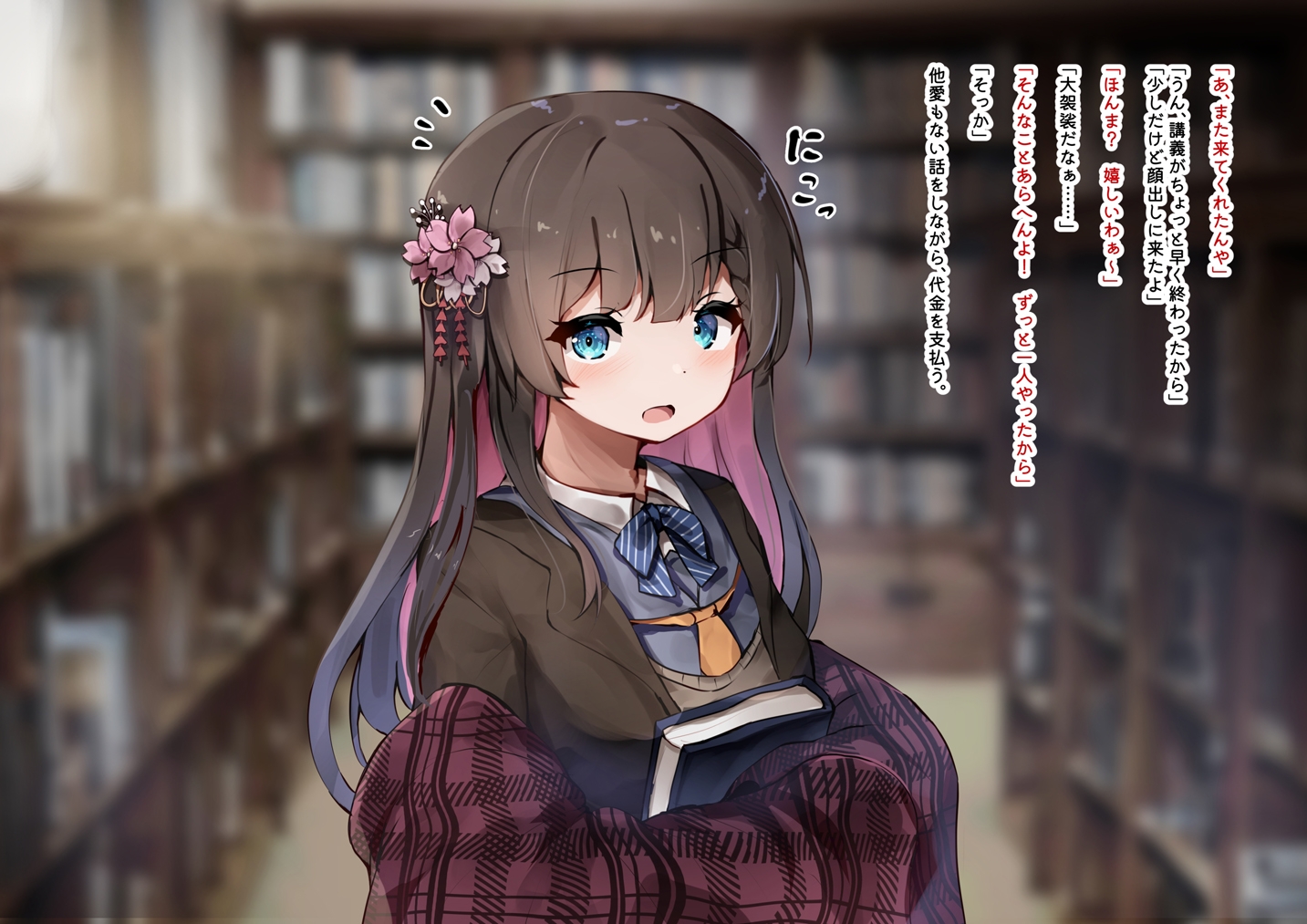 【エロ同人】育乳NTR ー京都美人幼馴染は「開発された」ーのトップ画像