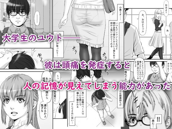 【エロ同人】私生活が見える! ～プライベートライフウォッチャー～のトップ画像