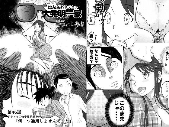 【エロ同人】妄想名作蔵出し劇場その6「なんキテ陸」のトップ画像
