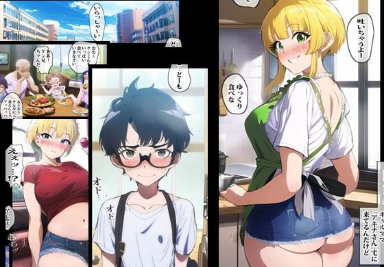 【エロ同人】隣人のヤンママは気さくにゴム無しエッチしてくれましたのトップ画像