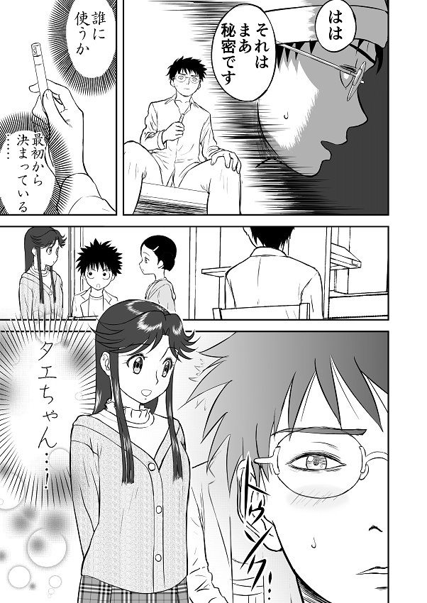 【エロ同人】妄想名作蔵出し劇場その3「なんキテ参」のトップ画像