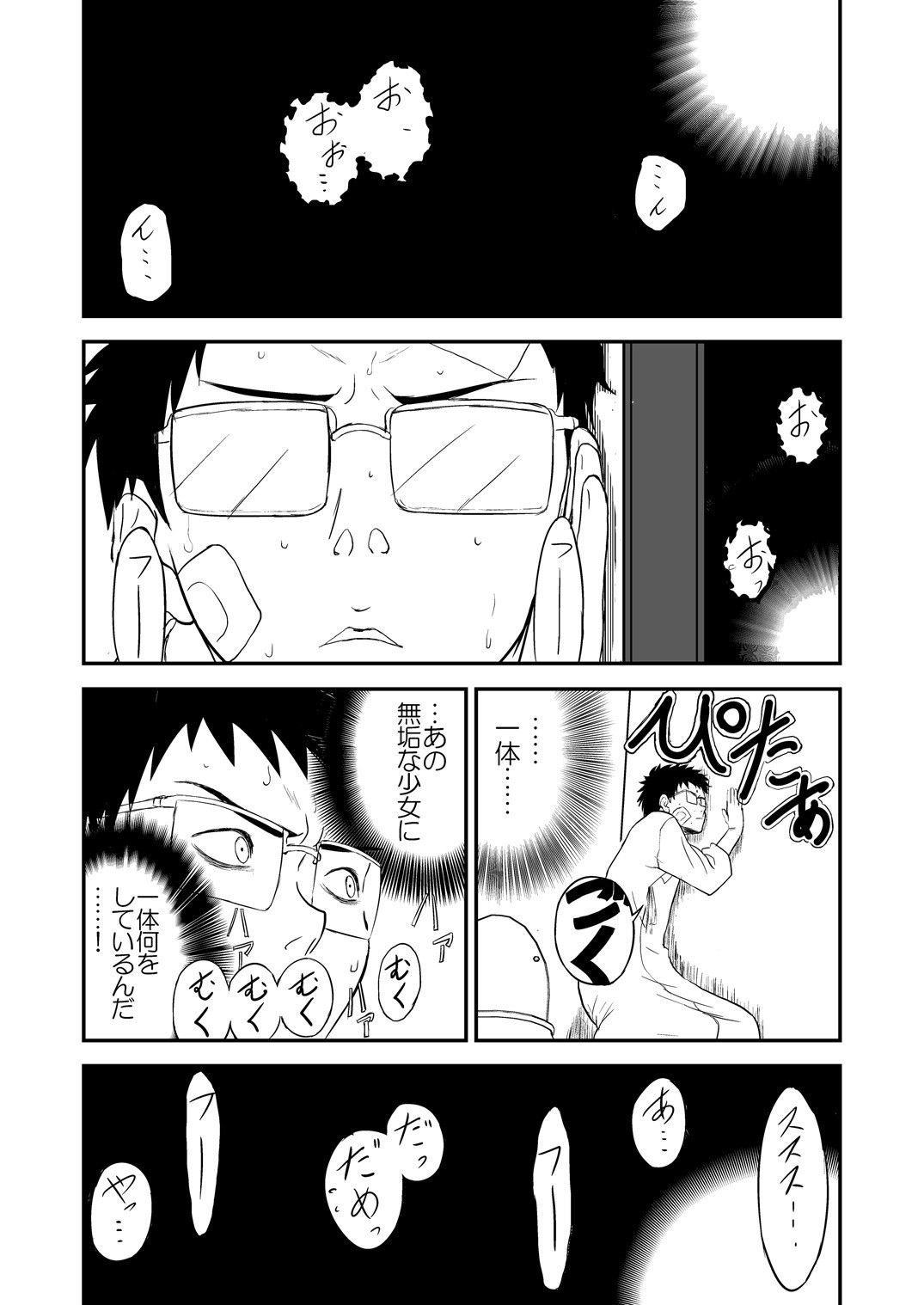 【エロ同人】妄想名作蔵出し劇場その（2）「なんキテ弐」のトップ画像