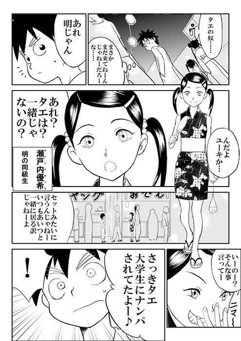 【エロ同人】妄想名作蔵出し劇場「なんキテ」のトップ画像