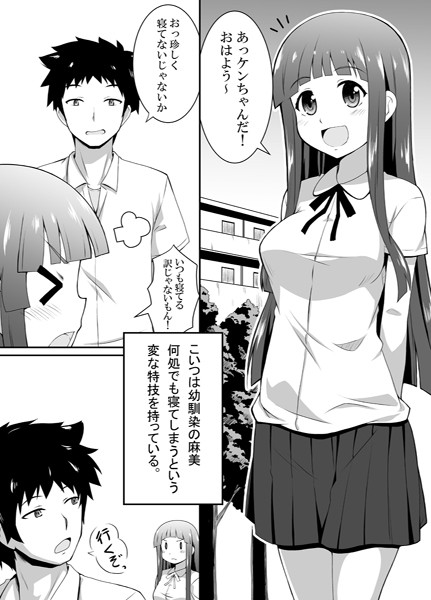 【エロ同人】ねむるまみのトップ画像