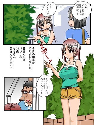 【エロ同人】リトルビッチゆかちゃんのトップ画像