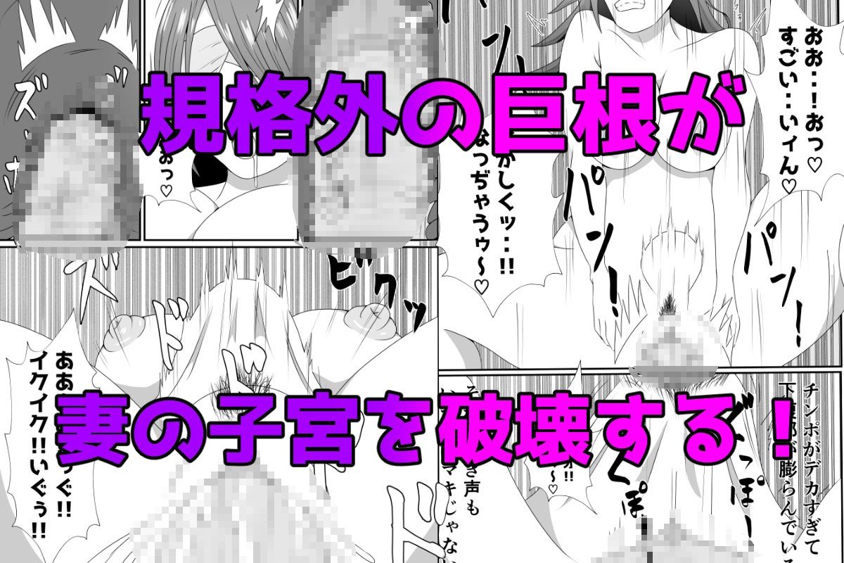 【エロ同人】嫁に目隠しさせて他人に寝取らせてみた結果・・・のトップ画像