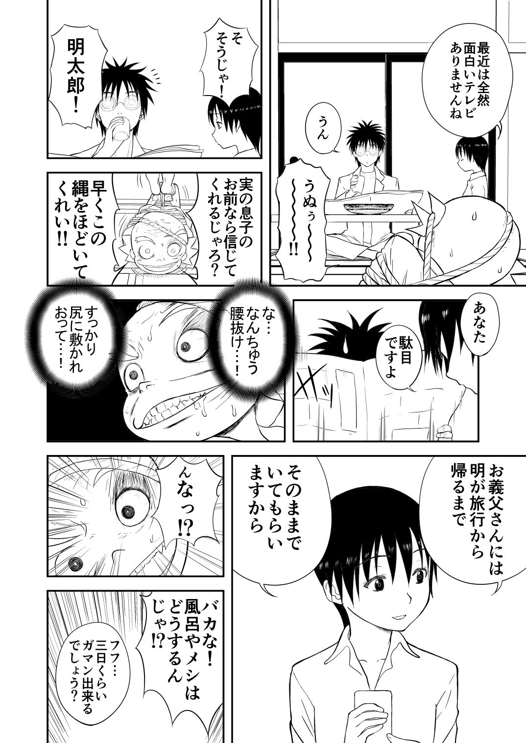 【エロ同人】妄想名作蔵出し劇場その4「なんキテ肆」【有料版】のトップ画像