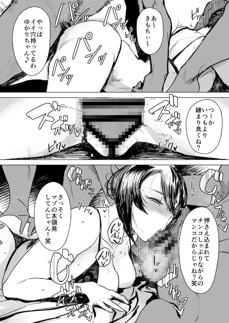 【エロ同人】Special EXtra FRIEND セフレ妻ゆかり Vol.02 R…のトップ画像