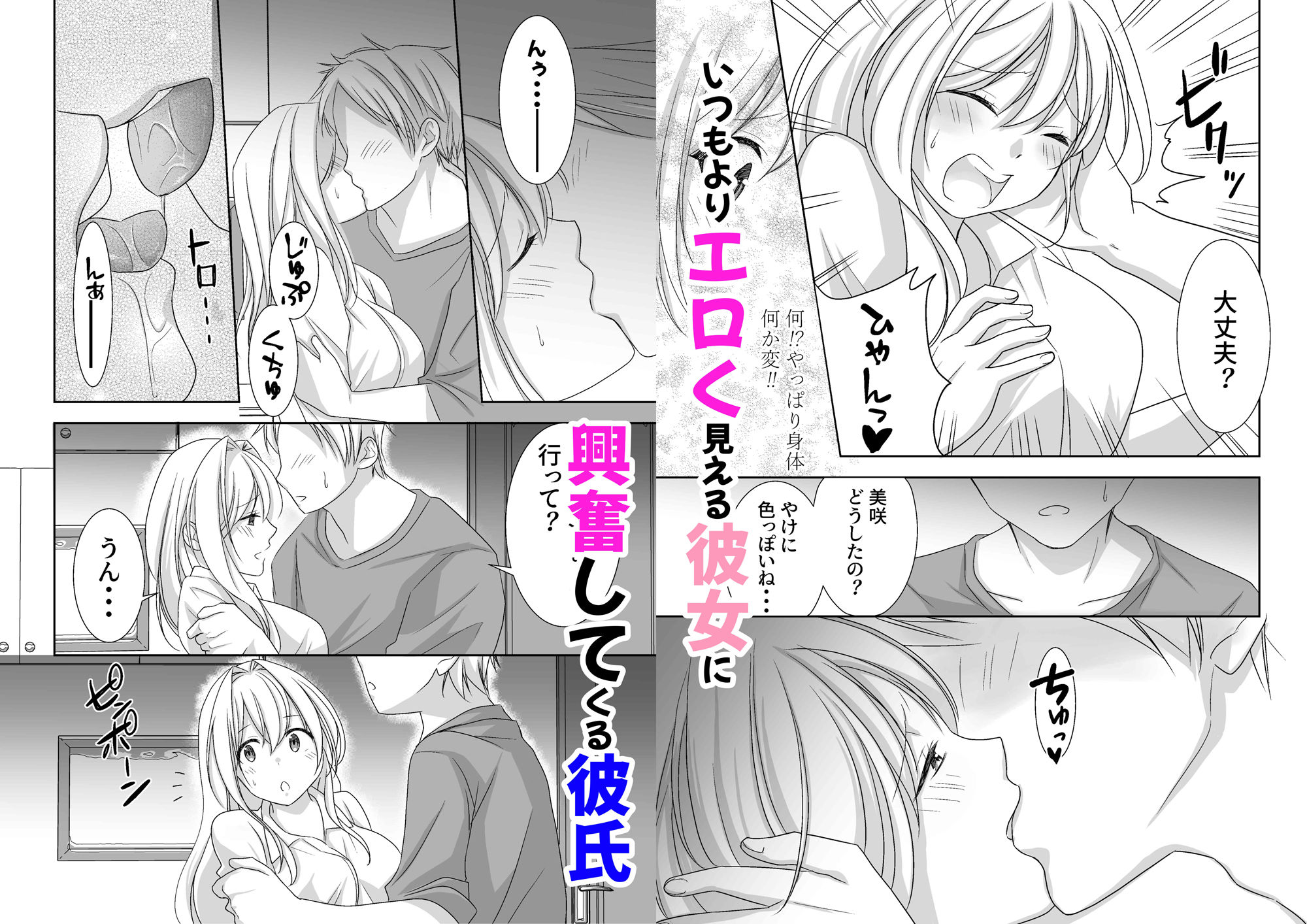 【エロ同人】「性活推進部特別教育課特殊指導員 木頭屑雄」彼女を彼氏の目の前でSEXしち…のトップ画像