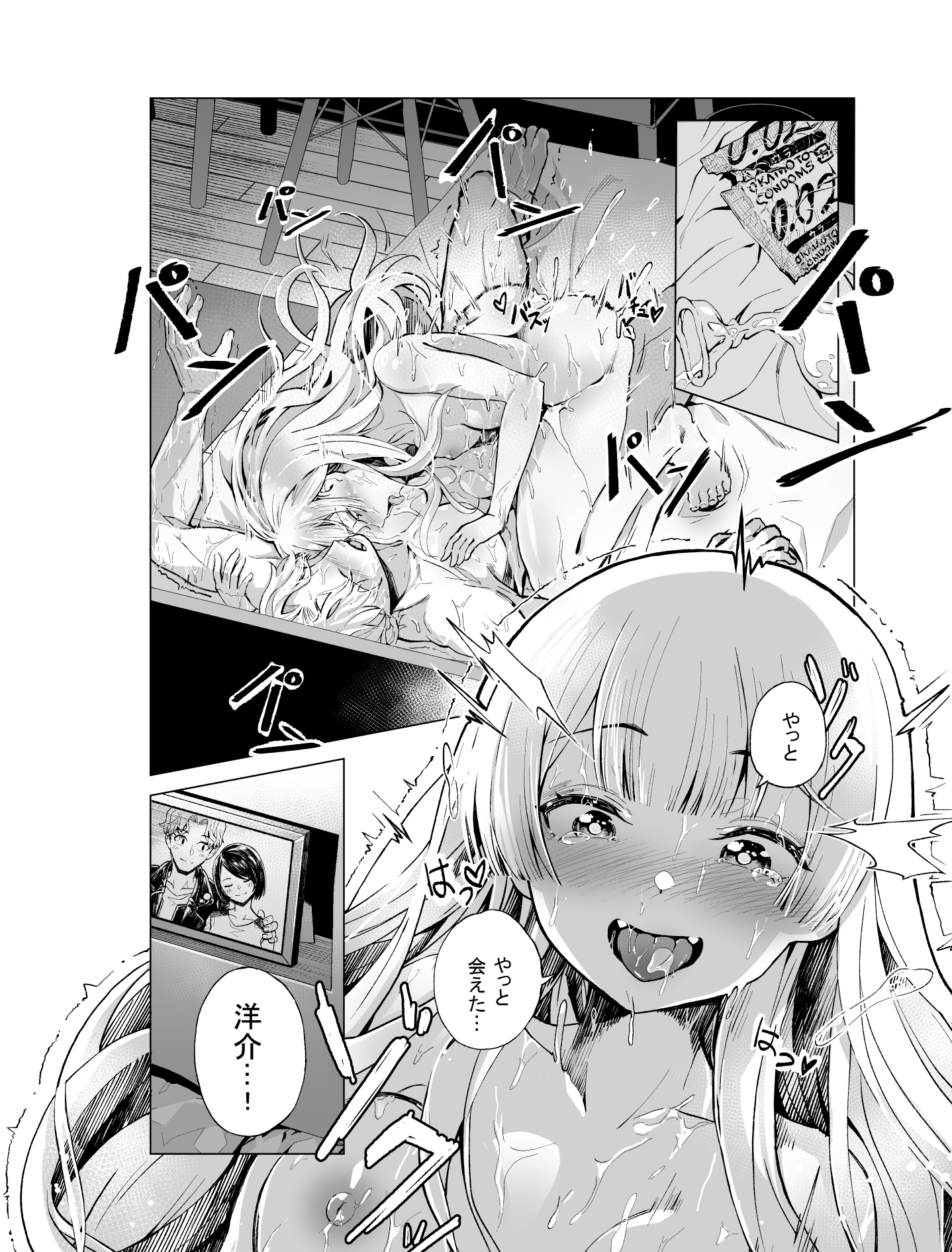 【エロ同人】ゆめみるバンギャルのトップ画像