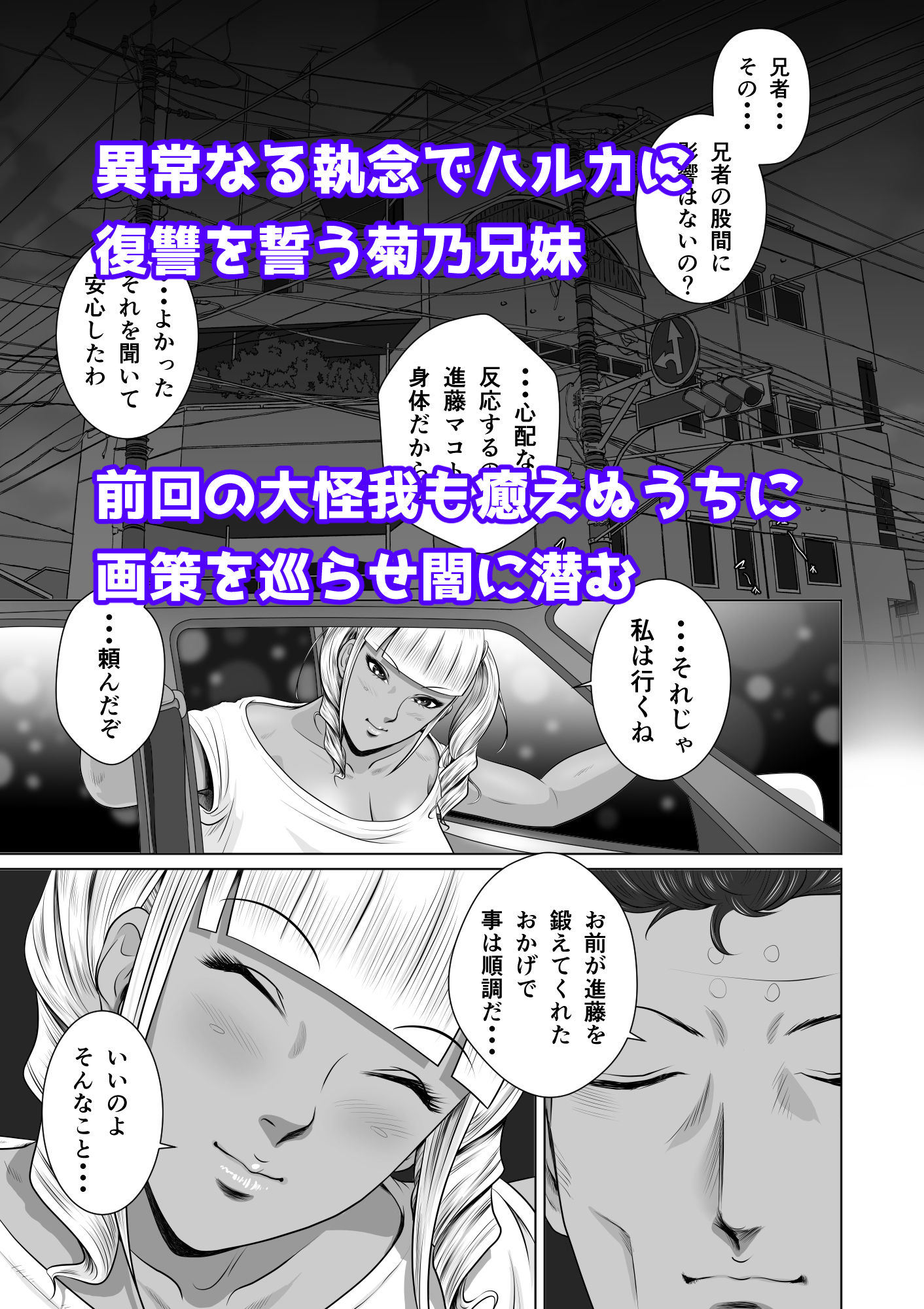 【エロ同人】寝取られ幼なじみハルカちゃん危機三発!!のトップ画像