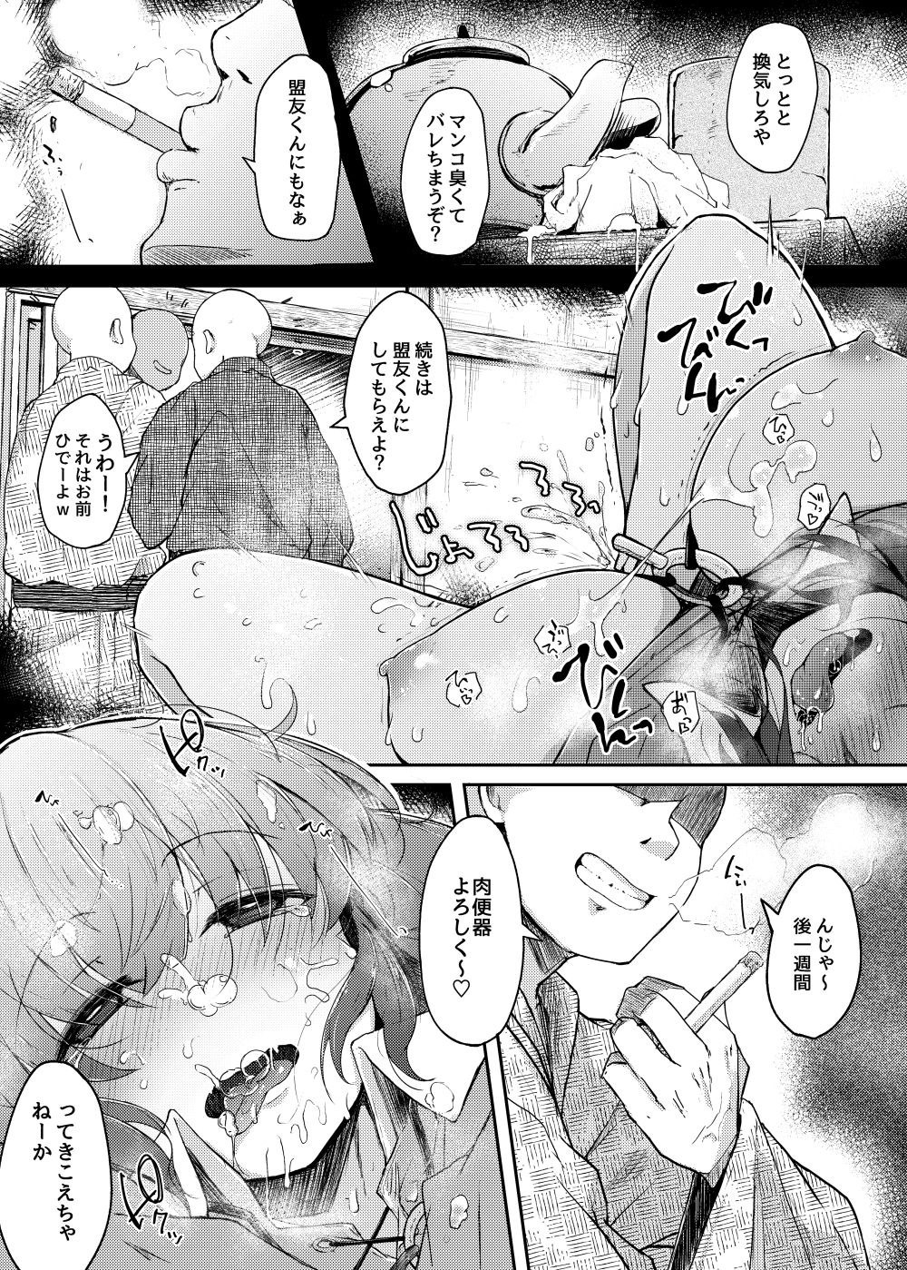 【エロ同人】にとIIIラレのトップ画像