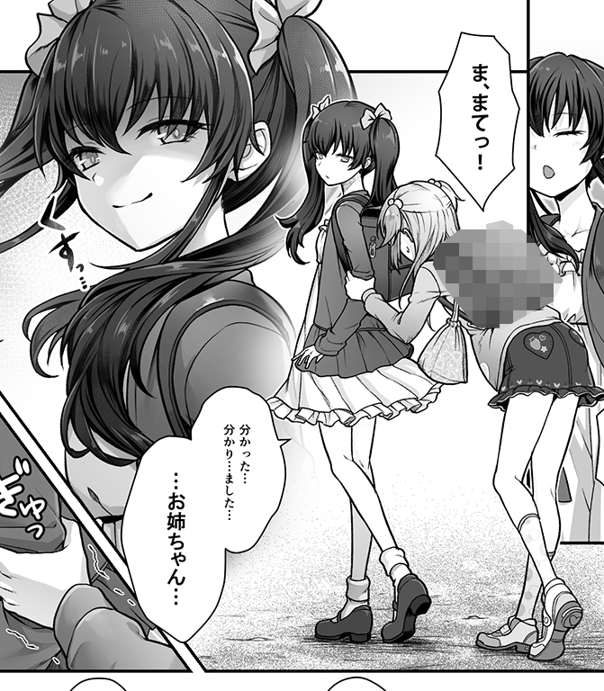 【エロ同人】成人男性失格なので女の子として再教育を受けて下さいのトップ画像