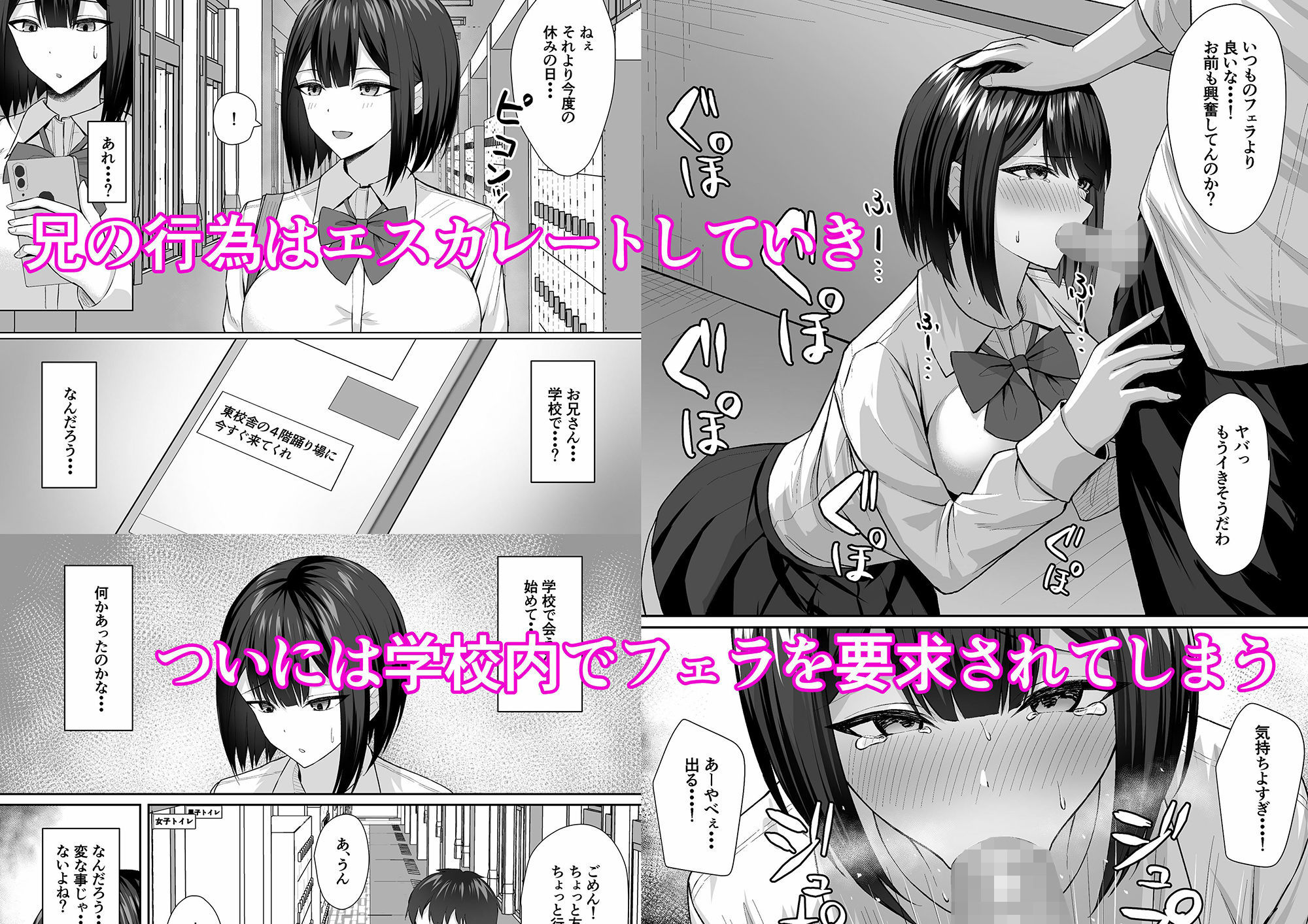 【エロ同人】義妹は兄の性奴●2のトップ画像