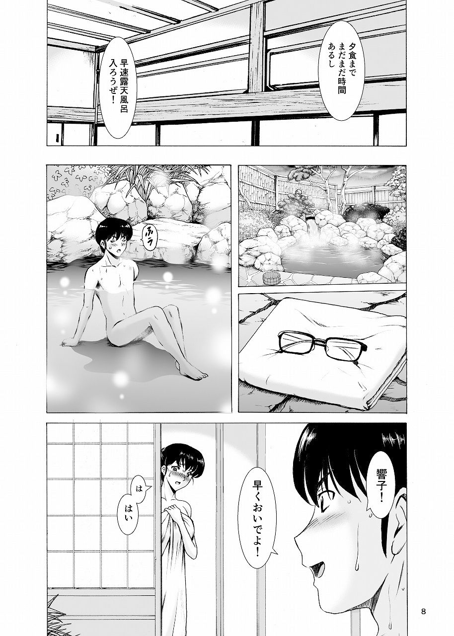 【エロ同人】人妻管理人響子10 完結編(上)のトップ画像