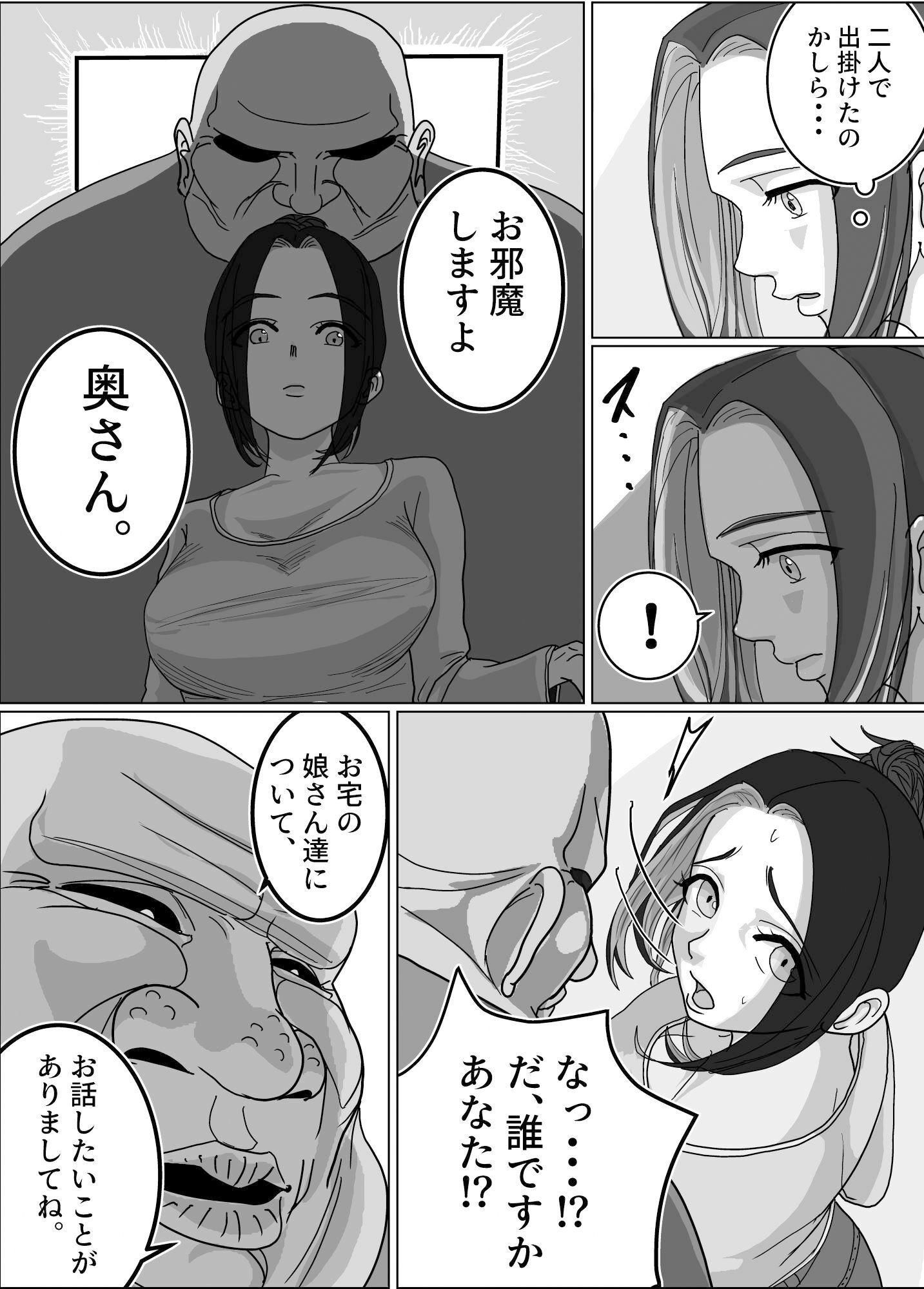 【エロ同人】ボクだけの性奴●3のトップ画像