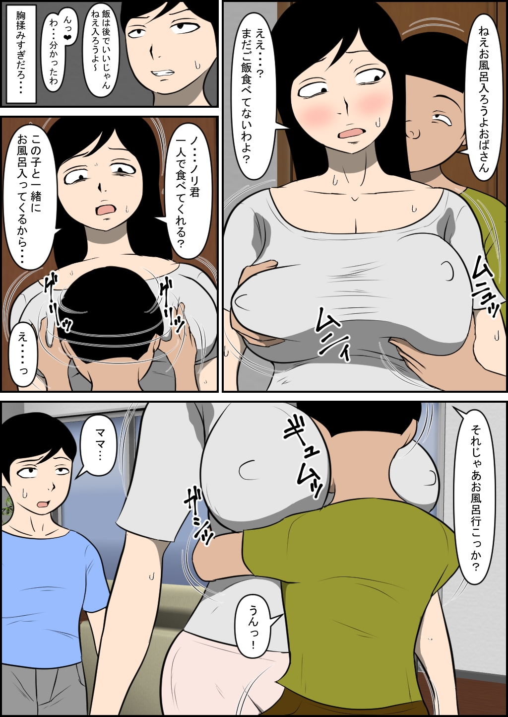 【エロ同人】ママがあいつに寝取られたのトップ画像