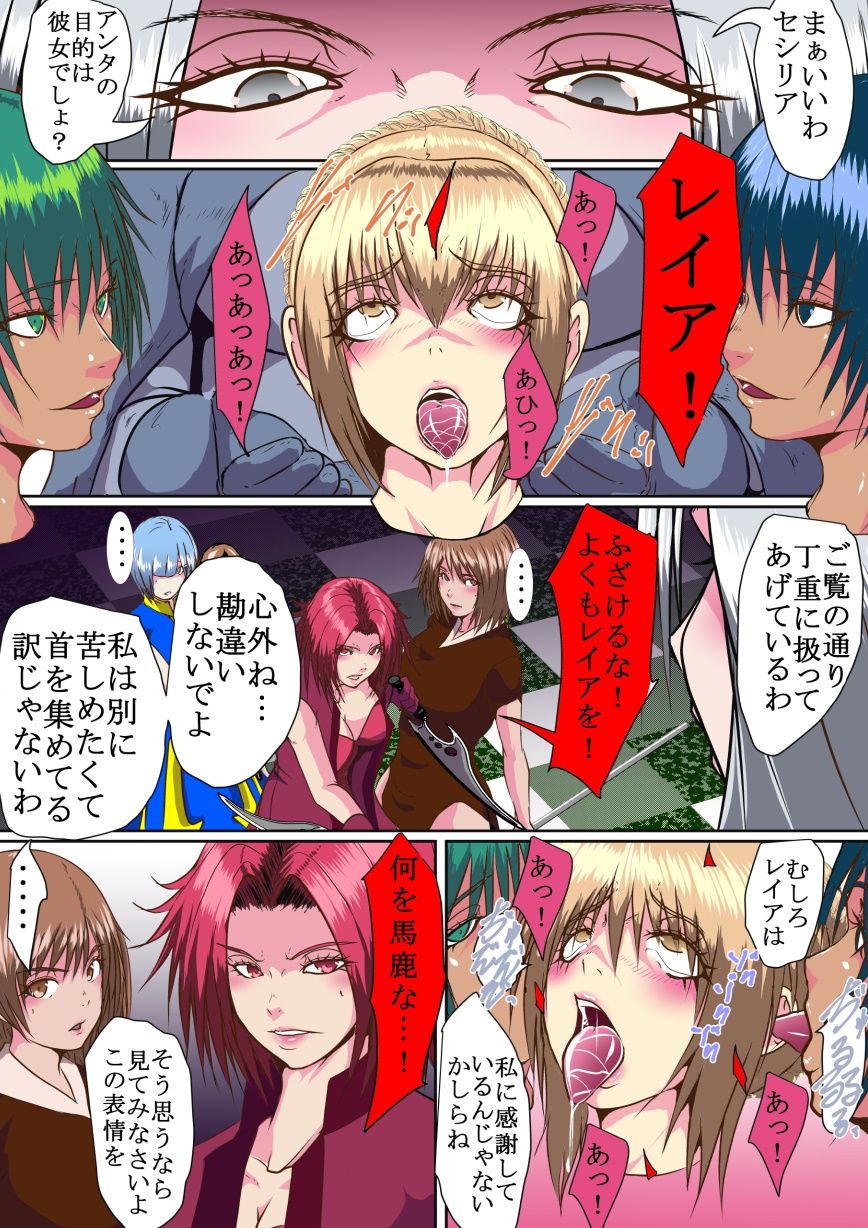 【エロ同人】【首姦】ネックコレクター【斬首】のトップ画像