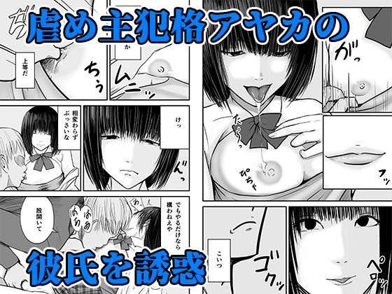 【エロ同人】ジミ子の復讐のトップ画像
