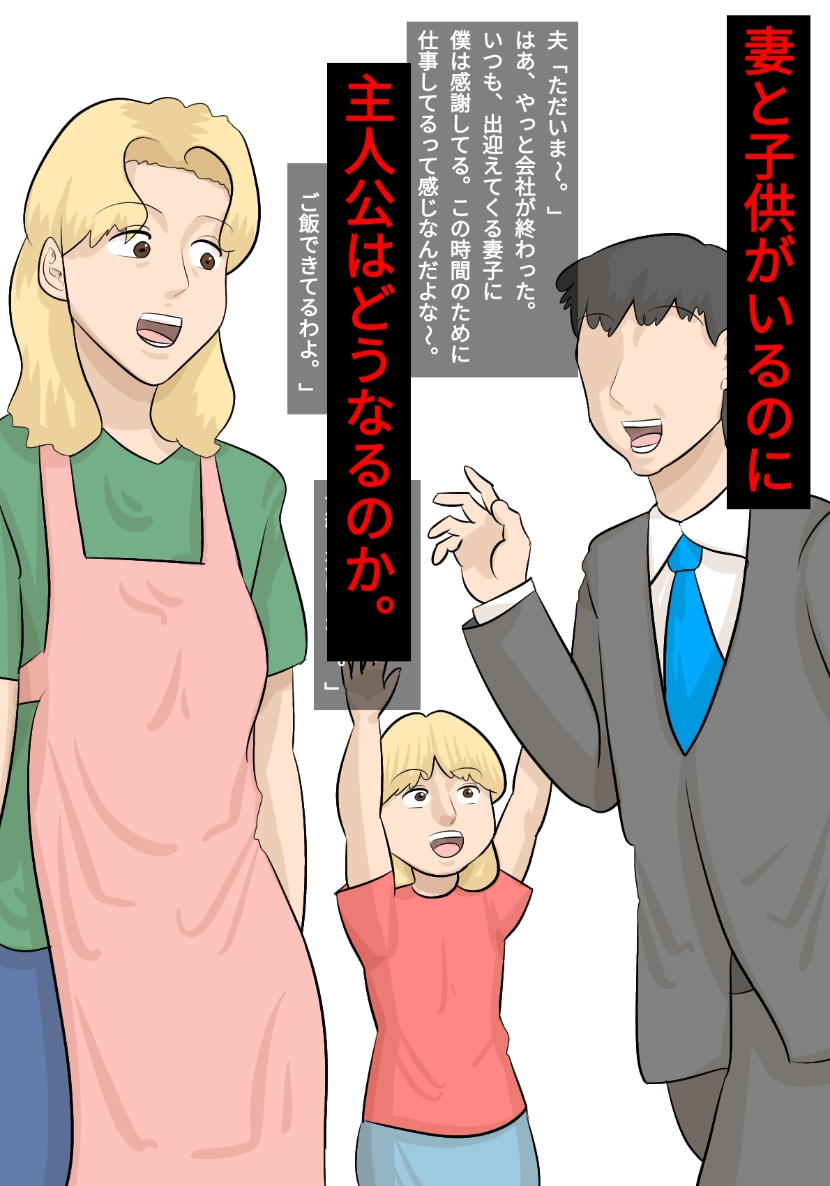 【エロ同人】妻子がいるのに、パワハラ女上司に寝取られた。のトップ画像