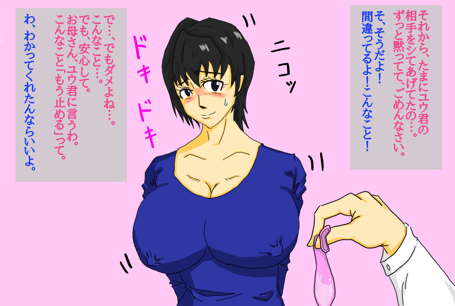 【エロ同人】近所のガキザーメンで不貞妊娠したお母さんのトップ画像