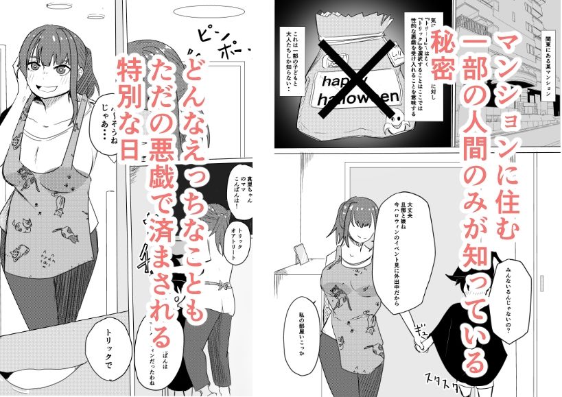 【エロ同人】一晩だけ友達のママとヤれた話のトップ画像