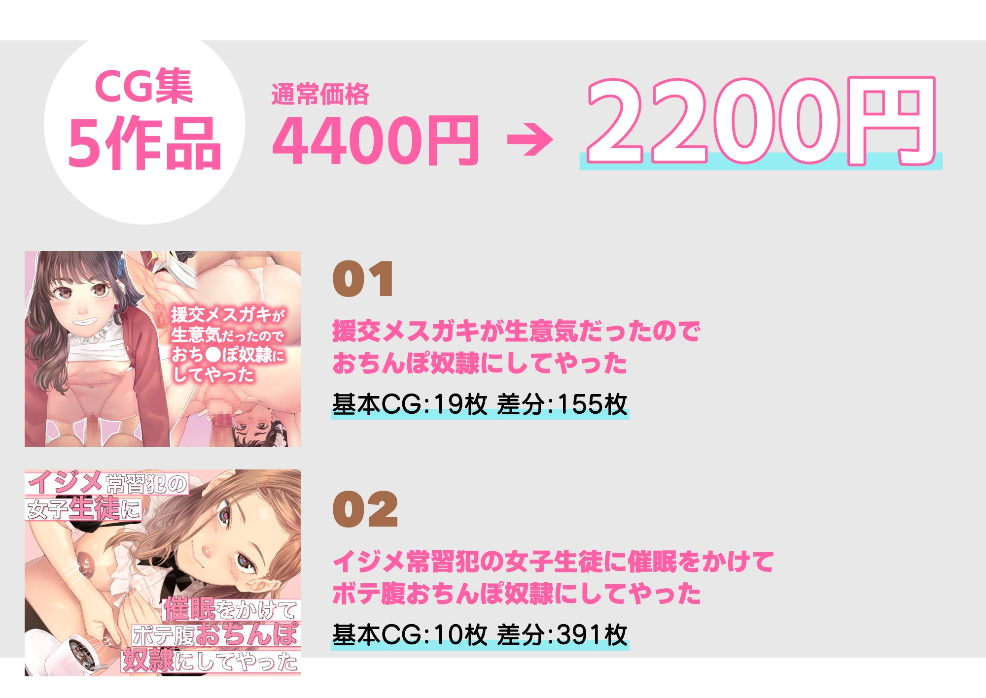 【エロ同人】【総集編】ロリたちが孕まされておちんぽ奴隷になるお話×5本のトップ画像