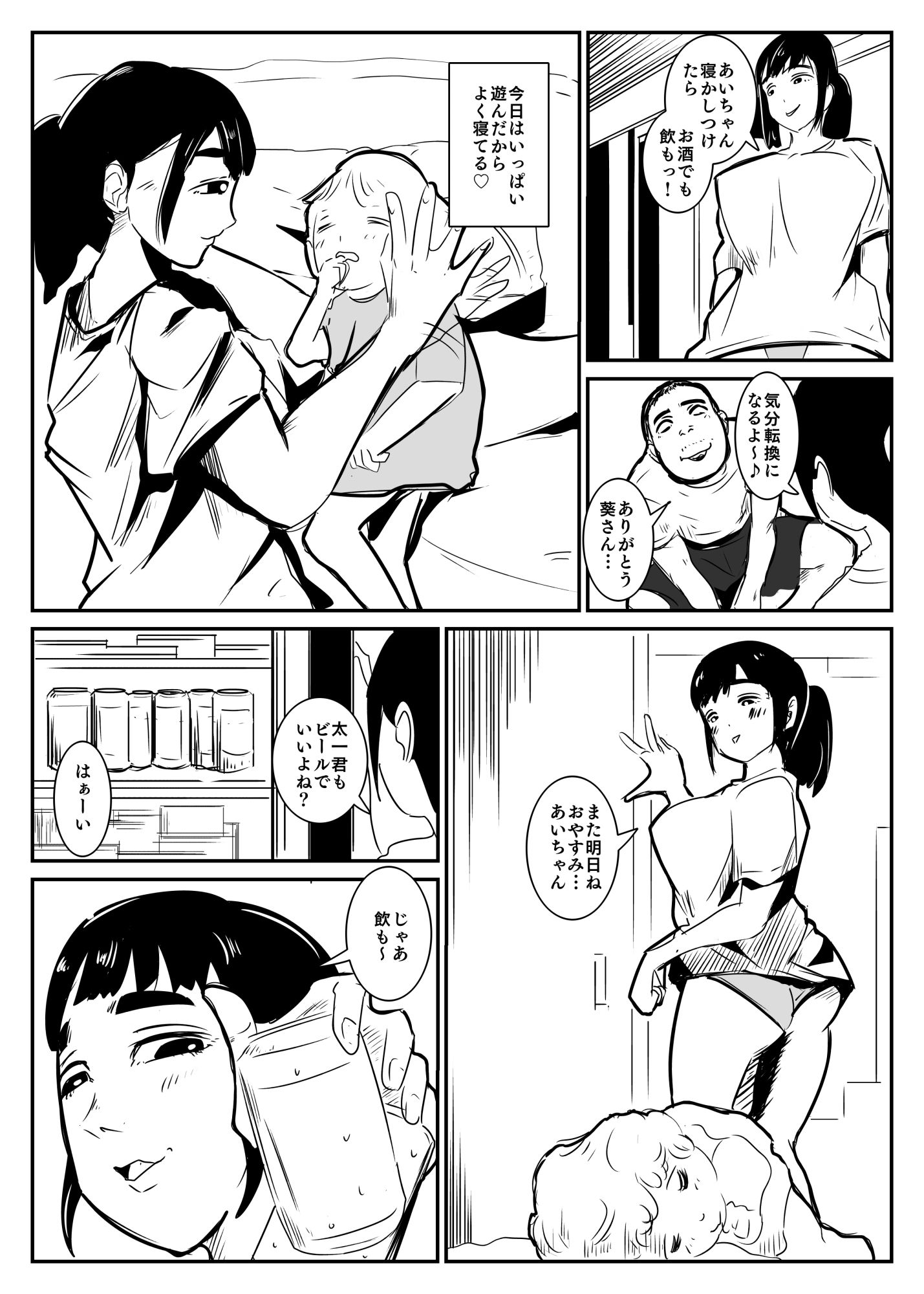 【エロ同人】我兄嫁という愛馬を得たりのトップ画像