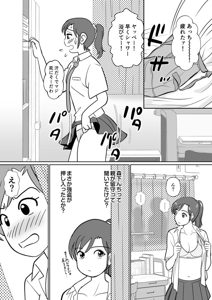 【エロ同人】隣の変態さんのトップ画像