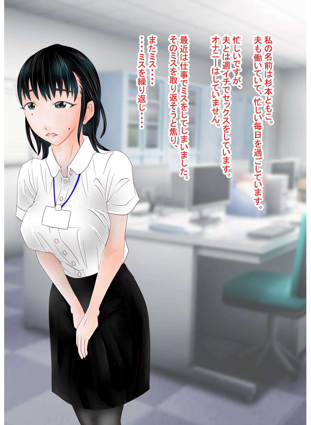 【エロ同人】あなたの知らない団地性活〜NTR集〜のトップ画像