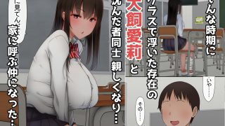 【エロ同人】オレの初彼女が、男友達と同室でNTRのトップ画像