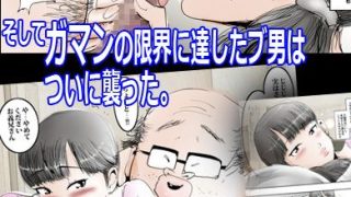 【エロ同人】奥さんエロいから寝取らせて。のトップ画像
