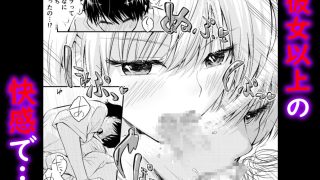 【エロ同人】昔の姿に戻った夫とのセックスは浮気ですか？のトップ画像