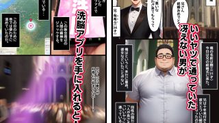 【エロ同人】兄の結婚式を催●ジャック〜兄嫁が妊娠したのは俺の子でした〜のトップ画像
