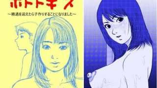【エロ同人】ホトトギス 〜精通を迎えたら子作りすることになりました〜のトップ画像
