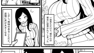 【エロ同人】センパイネトラレのトップ画像