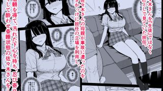 【エロ同人】教え子キスハメ日記〜でか乳でか乳輪『教え子』とベロチュー唾液交換セックス〜のトップ画像