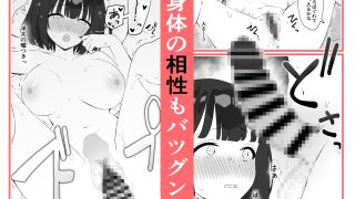 【エロ同人】【NTR】彼氏がいるのに出会ったばかりのイケメンとセックスなんてするはずが…のトップ画像