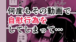【エロ同人】アコガレの生徒会長が裏アカでエグいハメ撮りを晒しているはずがない！のトップ画像