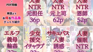 【エロ同人】姫屋まとめ〜阿部いのり作品集〜妻のハジメテのオトコ総集編＋αのトップ画像