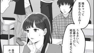 【エロ同人】サクッと喰われてる僕が片想いしてるあの子のトップ画像