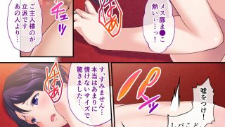 【エロ同人】奪 〜人の妻、売ります〜 モザイクコミック総集編のトップ画像