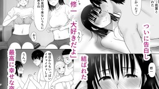 【エロ同人】修学旅行中に密会がバレ反省部屋で生活指導に寝取られ2のトップ画像