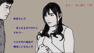【エロ同人】新婚夫婦はお金のために性生活を見せることにしたのトップ画像